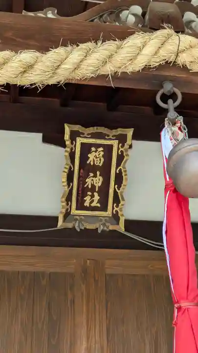 高浜神社(大阪府)