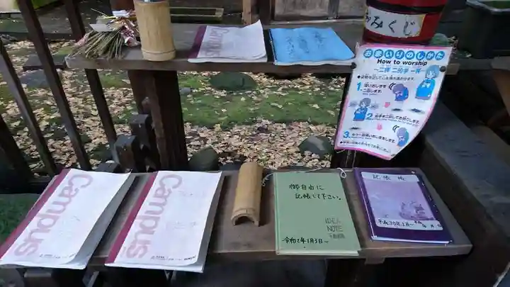 新橋鹽竃神社の授与品その他