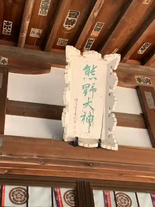 熊野大神社(埼玉県)