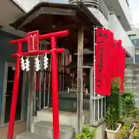 法護稲荷神社(東京都)