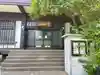 寳蓮寺の御朱印