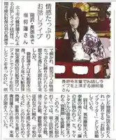 長徳寺の体験その他