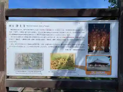 浄土寺(兵庫県)