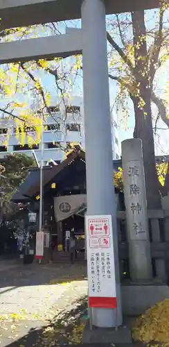 波除神社（波除稲荷神社）のその他建物