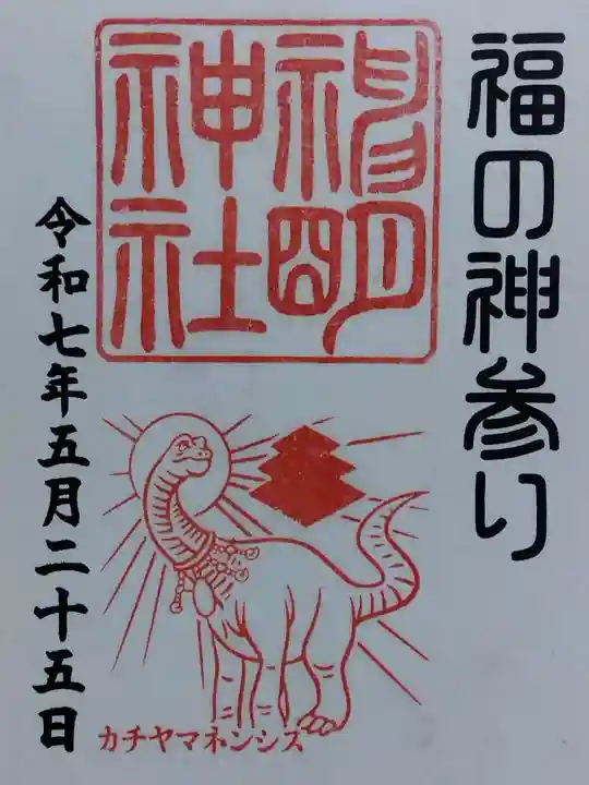 神明神社(福井県)