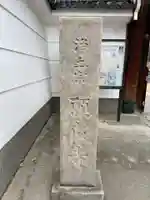 願成寺(兵庫県)