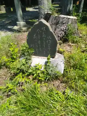 大雷神社(福島県)