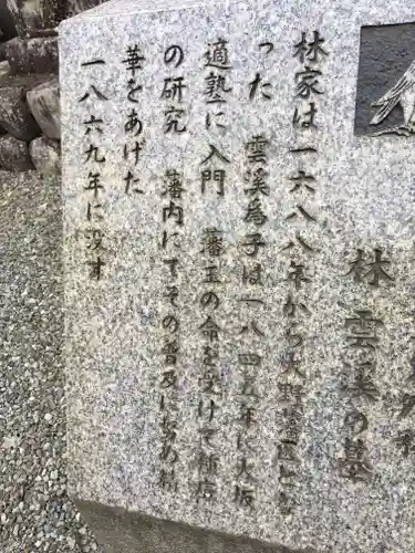 光玖寺の歴史