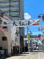 勝満山 崇彦寺(愛知県)