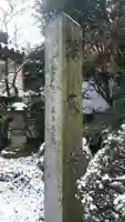 瑞鳳寺のその他建物