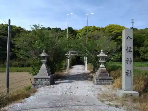 八柱神社(愛知県)
