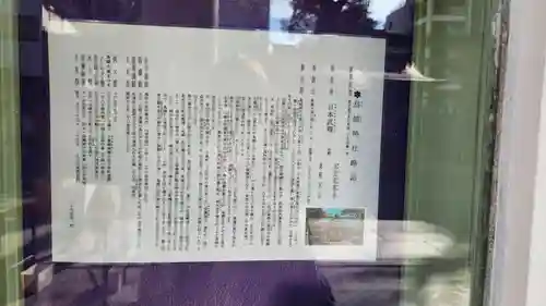 鳥越神社(東京都)