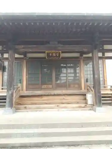 星福寺(埼玉県)