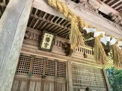 八幡神社(宮城県)