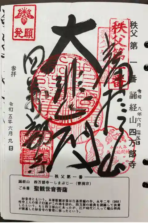 3年ぶりのお参りです