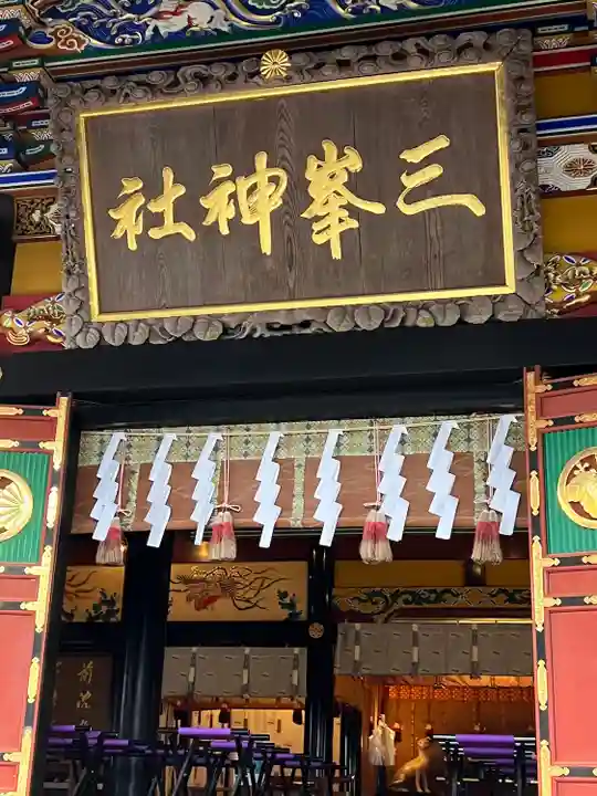 三峯神社(埼玉県)