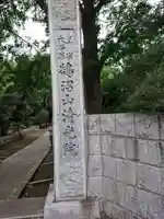 万福寺のその他建物