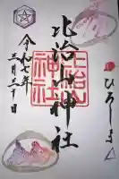 比治山神社(広島県)