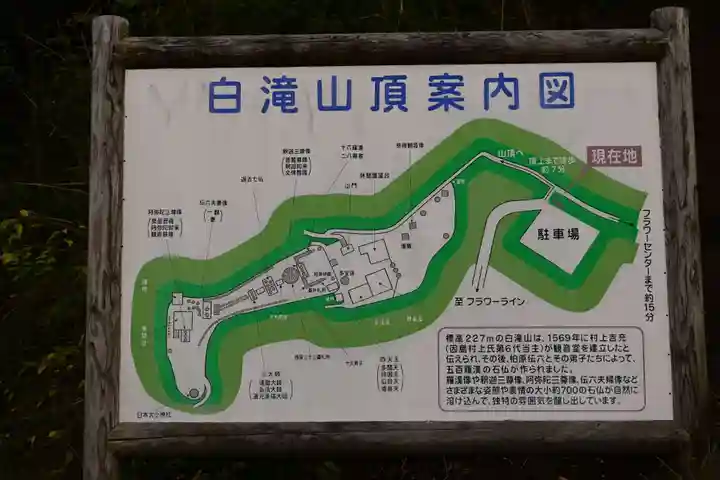 白滝観音寺(広島県)