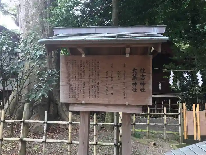 大國魂神社(東京都)