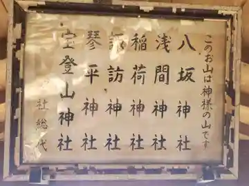 住吉大明神社(群馬県)