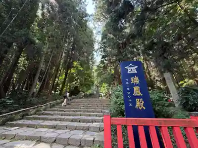 瑞鳳殿(宮城県)