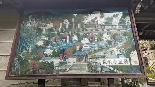 長楽寺(京都府)