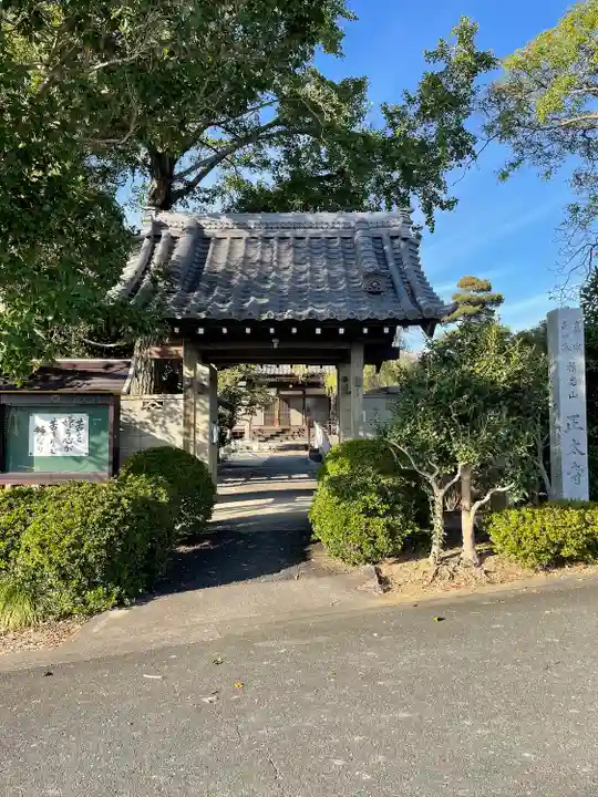 正太寺(愛知県)