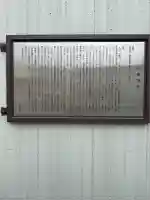 駒込妙義神社(東京都)