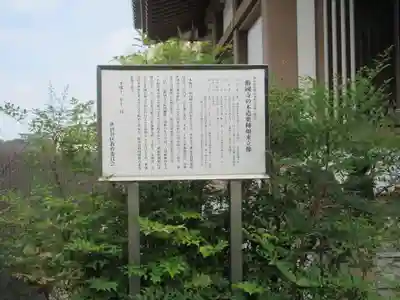 勝国寺(東京都)