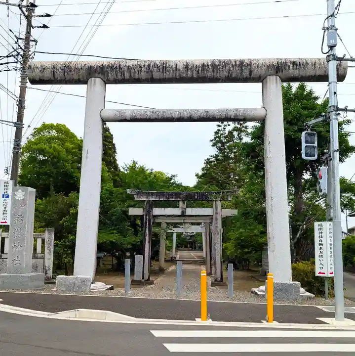 橘樹神社(千葉県)