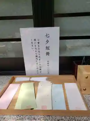 赤坂氷川神社(東京都)