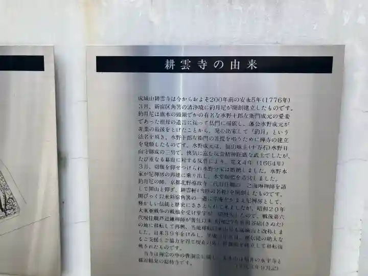 耕雲寺の{uncategorized: "未分類", other: "その他", undefined: "問題あり", building: "その他建物", grave: "お墓", sacred_gate: "鳥居", guardian: "狛犬", statue: "像", buddha: "仏像", history: "歴史", nature: "自然", garden: "庭園", animal: "動物", pagoda: "塔", temizu: "手水舎", mountain_gate: "山門・神門", sanctuary: "本殿・本堂", subordinate: "末社・摂社", art: "芸術", scenery: "景色", jizo: "地蔵", ema: "絵馬", goshuin: "御朱印", omikuji: "おみくじ", items: "授与品その他", amulet: "お守り", goshuincho: "御朱印帳", eats: "食事", festival: "お祭り", votive_dance: "神楽", shichigosan: "七五三参", wedding: "結婚式", experience: "体験その他", initially: "初詣", around: "周辺", anti_infection: "感染症対策"}
