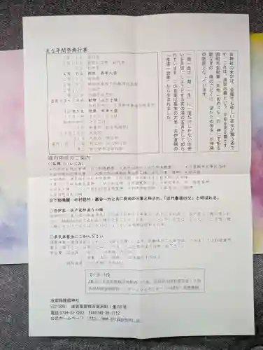 滋賀県護国神社の{uncategorized: "未分類", other: "その他", undefined: "問題あり", building: "その他建物", grave: "お墓", sacred_gate: "鳥居", guardian: "狛犬", statue: "像", buddha: "仏像", history: "歴史", nature: "自然", garden: "庭園", animal: "動物", pagoda: "塔", temizu: "手水舎", mountain_gate: "山門・神門", sanctuary: "本殿・本堂", subordinate: "末社・摂社", art: "芸術", scenery: "景色", jizo: "地蔵", ema: "絵馬", goshuin: "御朱印", omikuji: "おみくじ", items: "授与品その他", amulet: "お守り", goshuincho: "御朱印帳", eats: "食事", festival: "お祭り", votive_dance: "神楽", shichigosan: "七五三参", wedding: "結婚式", experience: "体験その他", initially: "初詣", around: "周辺", anti_infection: "感染症対策"}