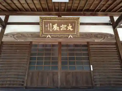東昌寺(愛知県)