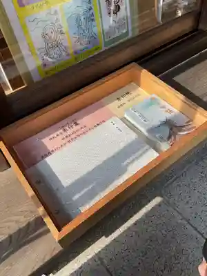 白山宮の御朱印帳