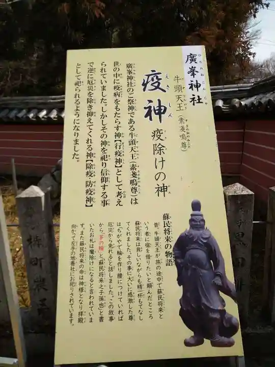 廣峯神社(兵庫県)