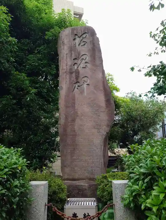 上平井天祖神社(東京都)