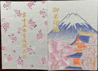 富士山本宮浅間大社(静岡県)