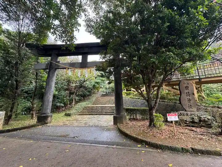 世持神社(沖縄県)