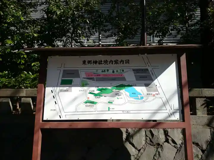 東郷神社のその他建物