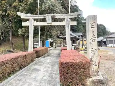 日吉神社(滋賀県)