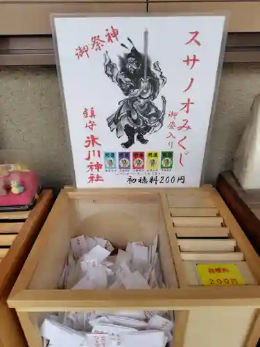 鎮守氷川神社(埼玉県)