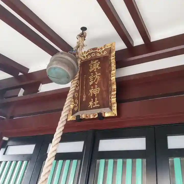 諏訪神社のその他建物