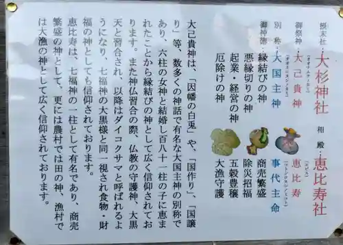 境香取神社の御朱印