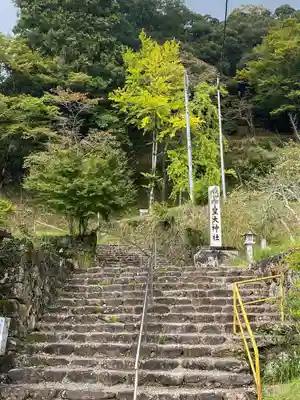 元伊勢内宮 皇大神社(京都府)