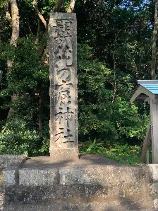 花窟神社(三重県)