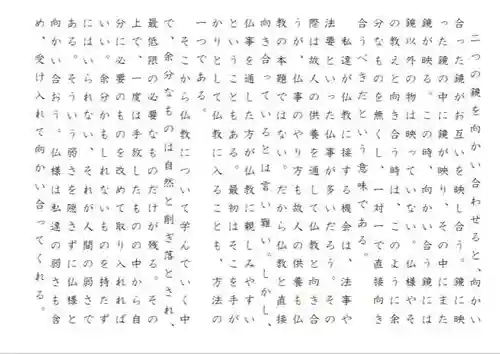 西方山極楽寺(岐阜県)