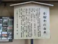 金福寺(京都府)