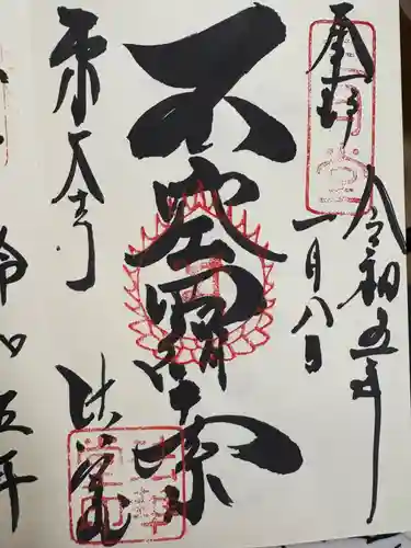 東大寺 法華堂（三月堂）(奈良県)